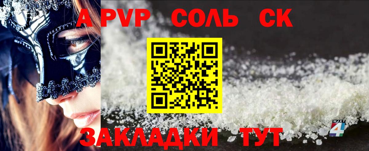 Alfa_PVP СК  Вход с VPN  Alpha-PVP  Alfa_PVP мука  Михайловка 
