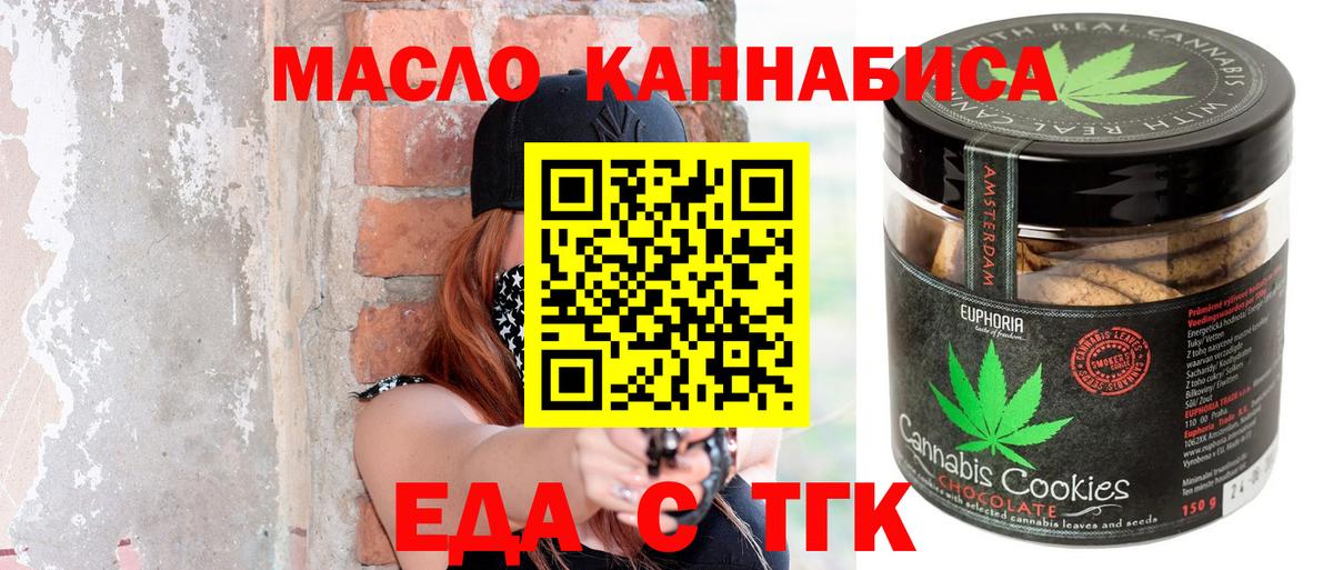 Михайловка  Еда ТГК марихуана  Вход с VPN 