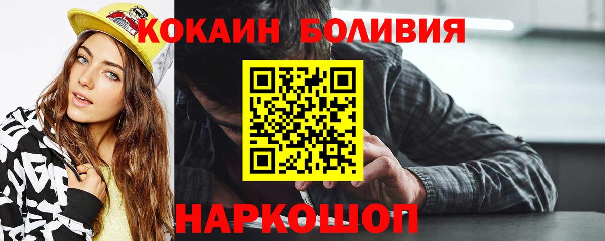 Кокаин 99%  COCAIN Эквадор  Михайловка  Вход с VPN 