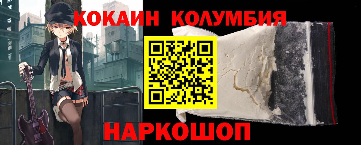 Кокаин FishScale Михайловка