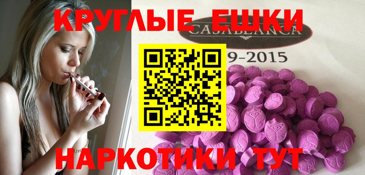 ЭКСТАЗИ VHQ  Вход с VPN  Ecstasy  Михайловка 