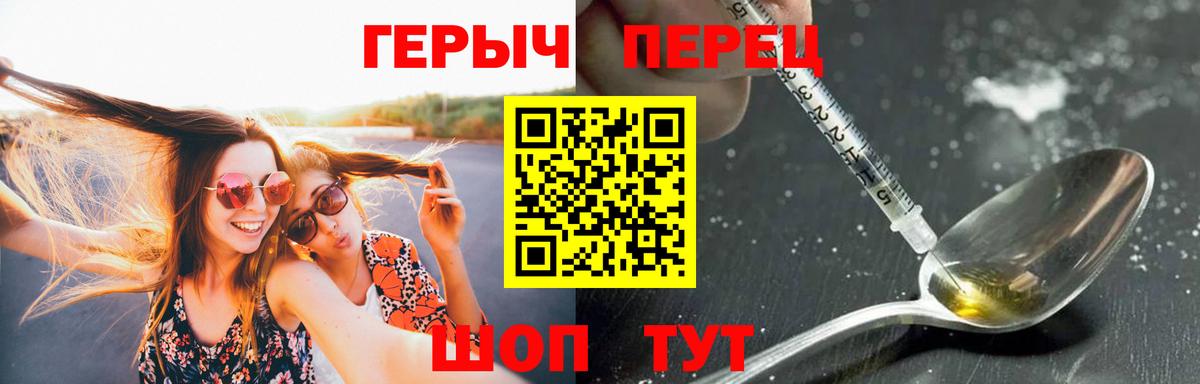 Михайловка  Героин гречка  Вход с VPN 