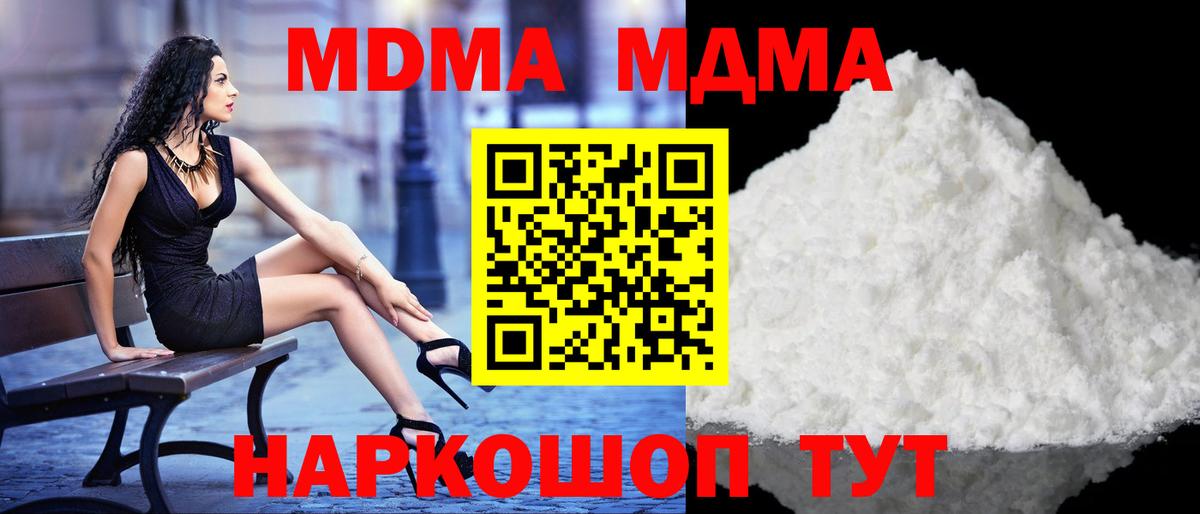 Михайловка  МДМА  Вход с VPN  MDMA VHQ 