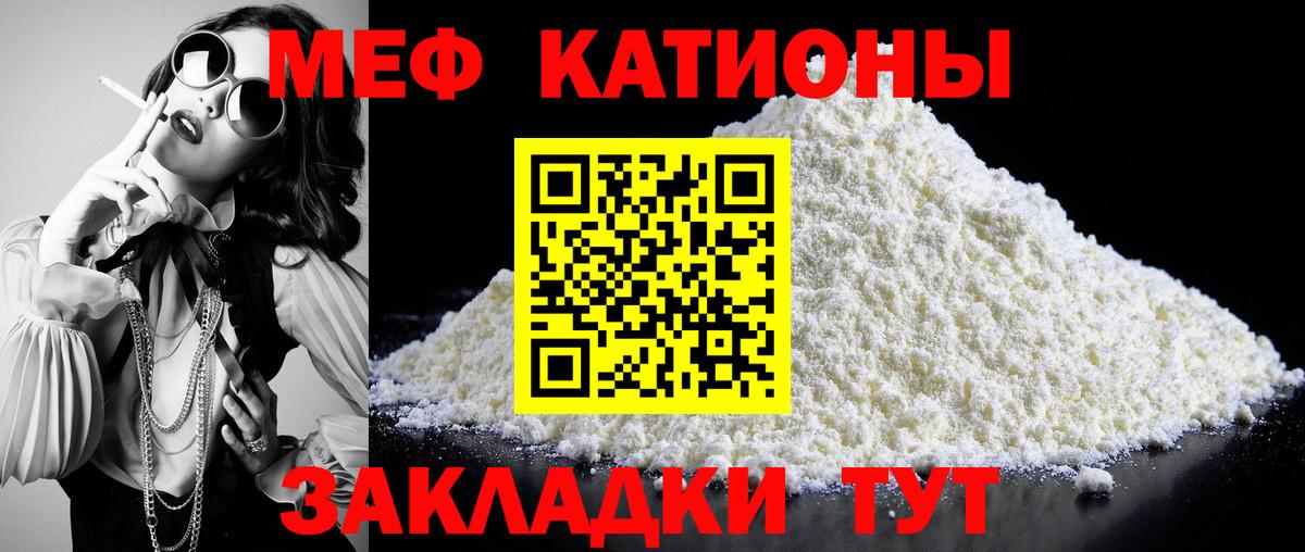 Мефедрон  Мефедрон кристаллы  где купить   Меф  Мефедрон mephedrone  Михайловка  Вход с VPN 