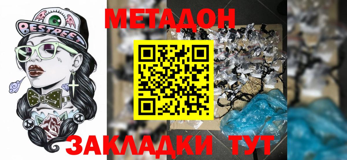 Михайловка  МЕТАДОН VHQ  маркетплейс клад  Вход с VPN  OMG ССЫЛКА 