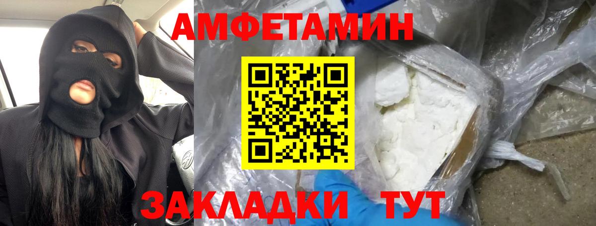 МЕТАМФЕТАМИН витя Михайловка