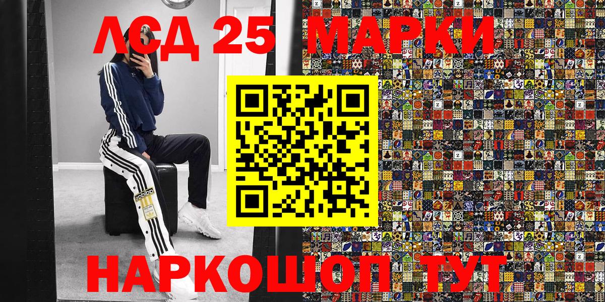 Марки NBOMe 1,8мг Михайловка