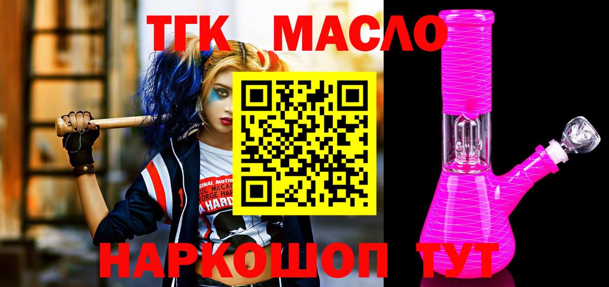 Дистиллят ТГК жижа  ТГК Wax  Михайловка  Вход с VPN 