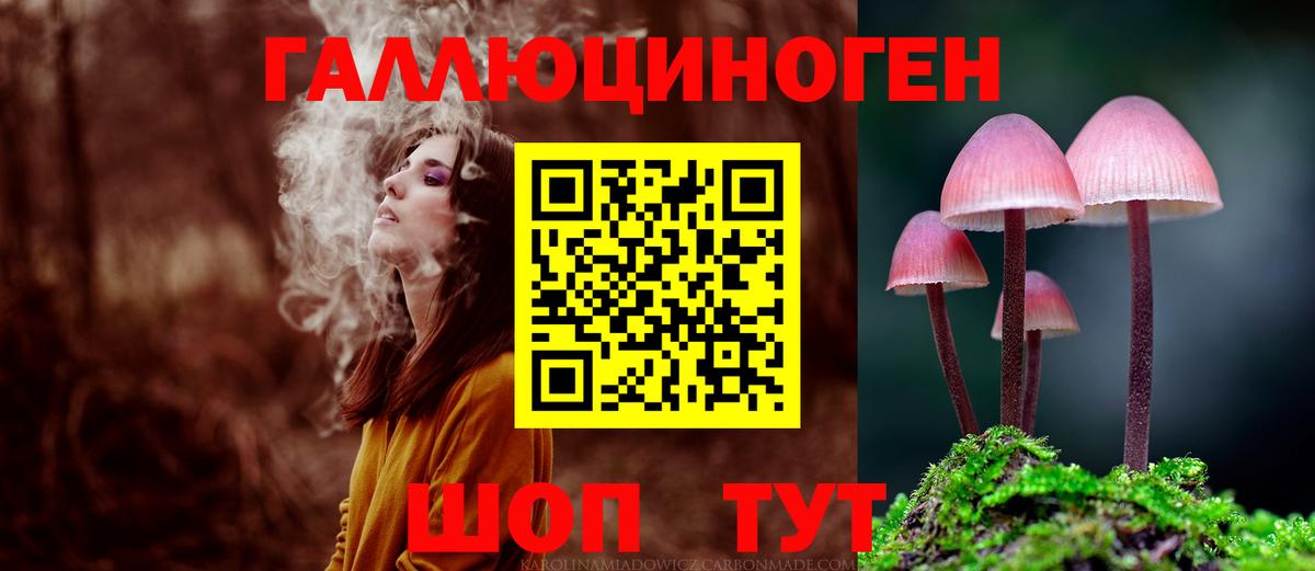 Галлюциногенные грибы мухоморы  Вход с VPN  Псилоцибиновые грибы Cubensis  сколько стоит  Михайловка 